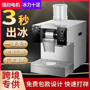 [严选雪花冰机商用绵绵冰机奶茶店火锅店网红甜品摆摊刨冰机沙冰机]