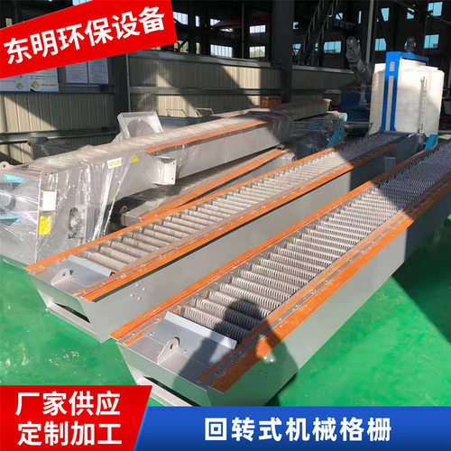 机械格栅回转式除污机不锈钢格栅捞渣机齿耙格栅污水处理厂家供应