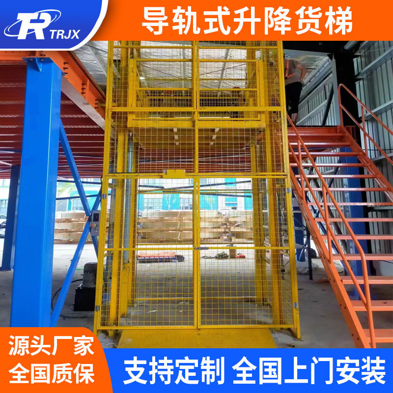 电话18237365788电动液压货梯升降机二层仓库导轨升降货梯厂房车