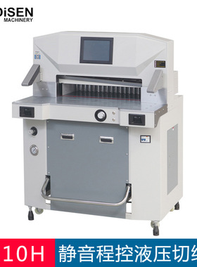 6810H程控液压切纸机 全自动程控切纸机 Hydraulic paper cutter