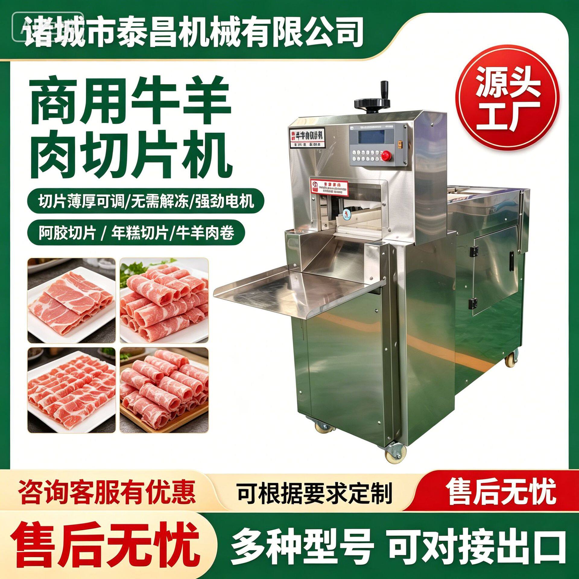 商用五花肉卷切卷机自动可调尺寸冻肉数控肉卷机火锅店餐厅刨肉机