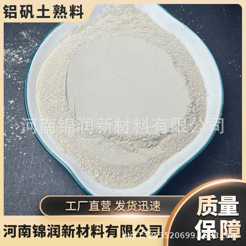 厂家 铝矾土熟料325铝矾土粉末0-1 1-3 3-5 5-8MM高铝矾土骨料