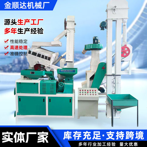 厂家定制20型组合碾米机 大米加工设备垄碾含圆筒初清筛砻谷机