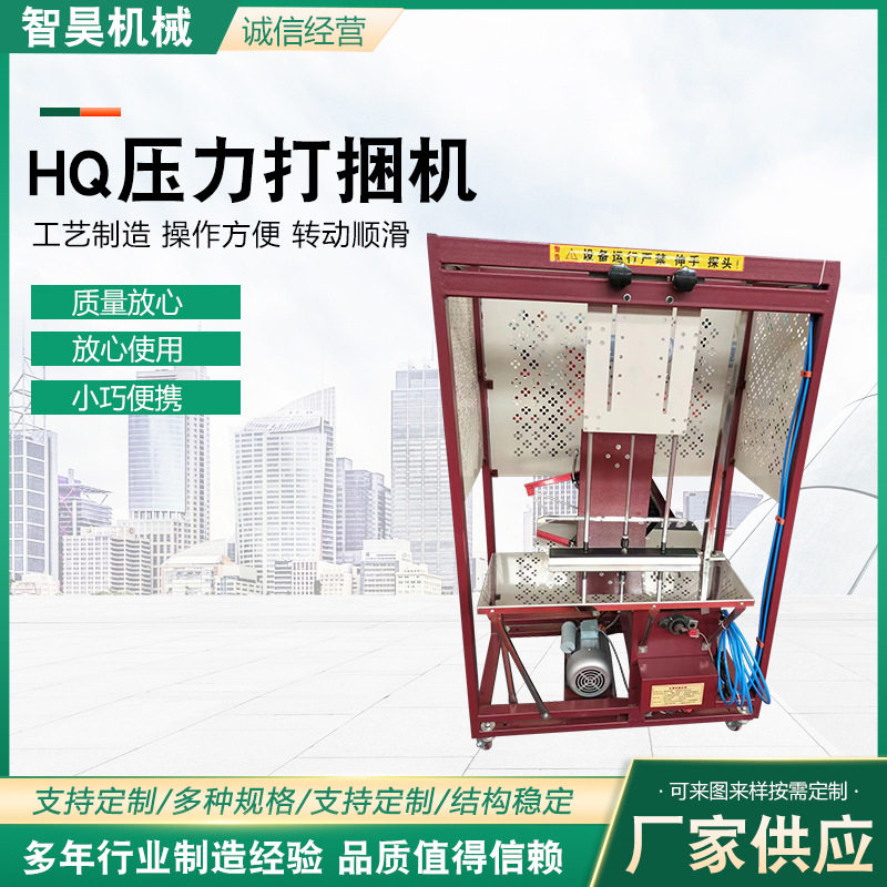 HQ压力打捆机纸箱机械捆扎机纸箱打捆机塑料绳打包机自动PE打包机,机械设备,其他机械设备,淘宝优惠券,粉丝福利购,淘宝优惠卷