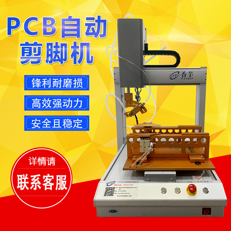 全自动剪脚机 PCB板全自动剪板机气动钨钢剪刀剪板机设备厂家直销