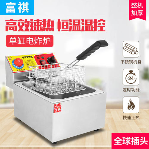 富祺台式6L单缸定时器电炸炉 商用小吃设备电热双缸带时器电炸炉
