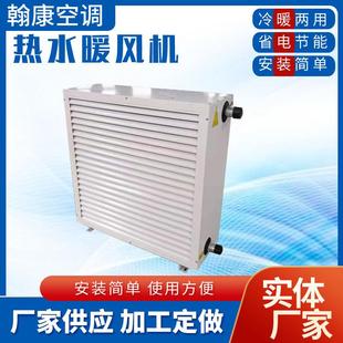 工业暖风机4GS热水暖风机NC 125蒸汽暖风机厂房取暖采暖风机