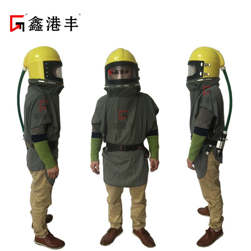 供应空调式头盔带披肩款喷砂防护服|打砂头盔打砂衣
