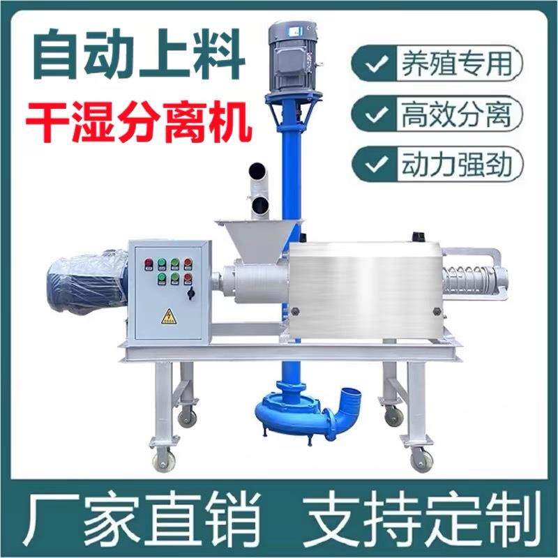 斜筛式固液分离机猪粪干湿分离机牛粪水泡粪便脱水处理畜牧养殖场