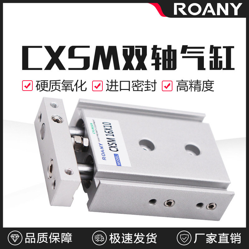 小型气动大推力TR双轴双杆气缸CXSM20-10/30/40/50/60*70*125*150,标准件/零部件/工业耗材,气缸,淘宝优惠券,粉丝福利购,淘宝优惠卷