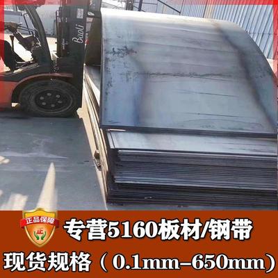 钢厂直供5160弹簧钢钢棒高弹性耐磨5160钢板圆钢5160高碳钢