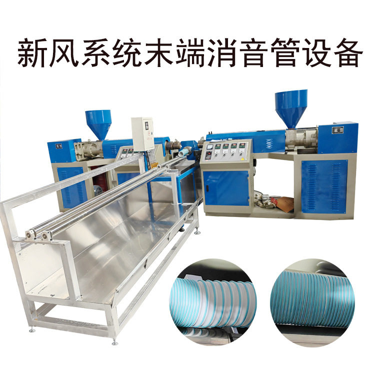 厂家直供弹性体软管设备网红款机械新风系统配件软管ABS材质PVC材,五金/工具,挤出机,淘宝优惠券,粉丝福利购,淘宝优惠卷