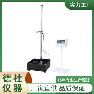 200B塑胶落球冲击试验机