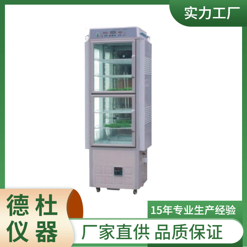 供应GTOP-300D智能光照培养箱/光照培养箱/种子发芽箱