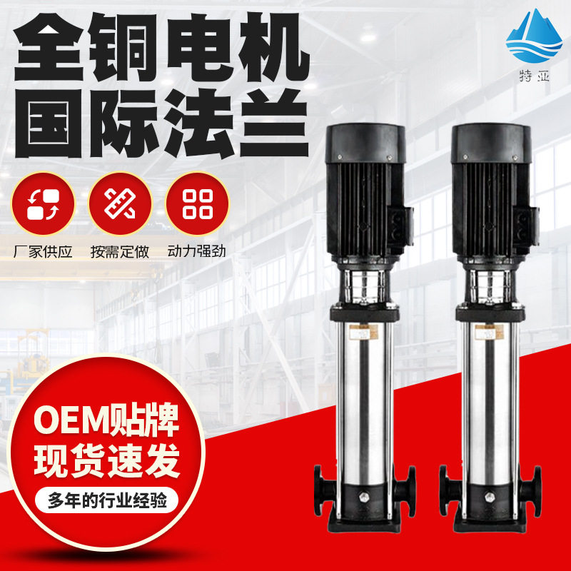 CDL多级泵高层供水管道增压泵 不锈钢高压单级多级立式离心泵