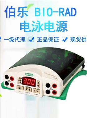 美国伯乐电泳电源基础高电压电流Powerpac电泳电源