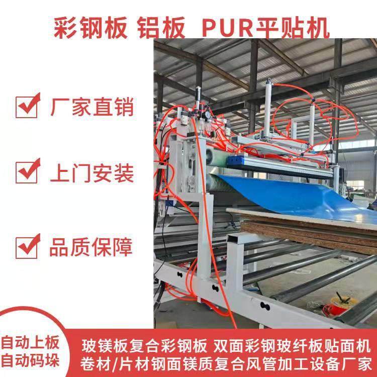 出售玻镁板彩钢板贴合机械设备厂家木饰面板高光pet贴面机,机械设备,其他机械设备,淘宝优惠券,粉丝福利购,淘宝优惠卷