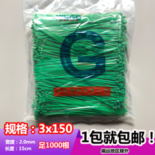 足1000根束线勒死狗捆绑塑 长15cm 尼龙扎带 彩色g绿色扎带3x150