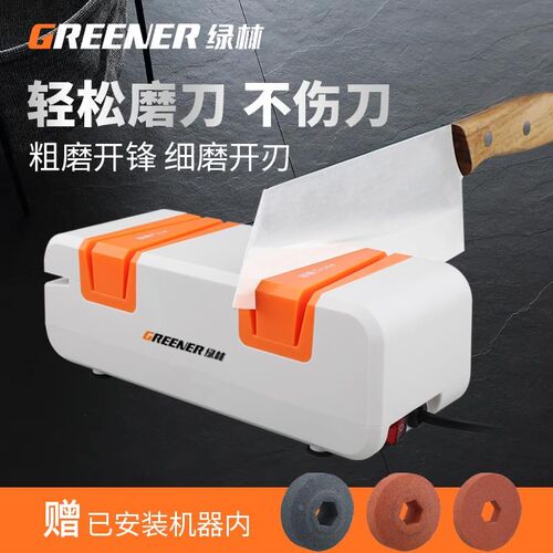绿林电动磨e刀机全自动小型磨刀机新型磨刀器磨刀神器自动厨房专