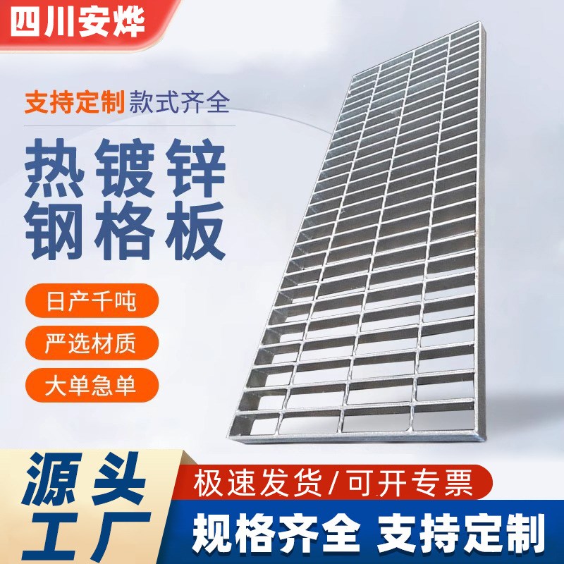 钢格板不锈钢热镀锌格栅盖板楼梯排水沟脚踏网防滑板建材厂家