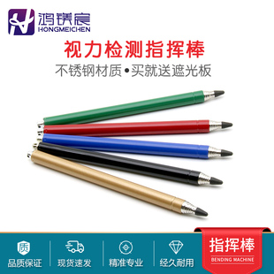 视力表指挥棒验光检测指示棒六节可伸缩指挥棒眼镜店验光用