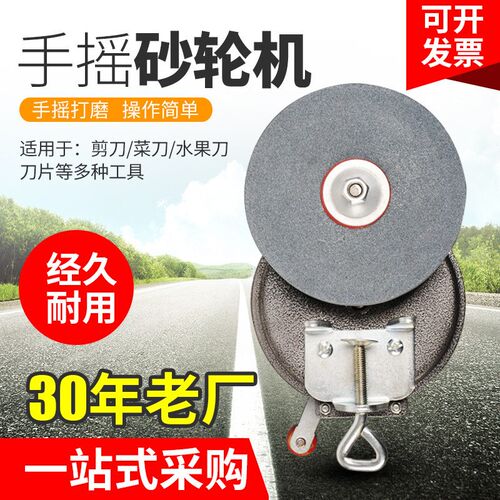 厂家可固定省力手摇砂轮机 手动磨刀机 带砂轮 菜刀猪刀磨石