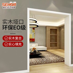实木线条包边窗套线垭口欧式客厅圆形垭口免漆圆弧飘窗包边门套