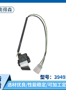 3949238洗衣机开关配件家用电器配件附件供应洗衣机配件附件