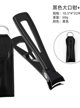 大口指甲钳不锈钢黑色大口指甲剪大号剪指甲刀单个装大口钳现货批