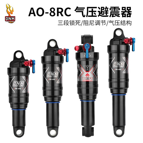 DNM气压避震器自行车气压后胆165/190/200/210MM软尾山地车后减震
