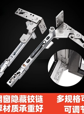 塑钢平开窗隐藏合页塑钢门窗隐形铰链暗合页塑料窗户折页活页配件