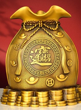 黄铜招財进宝存钱m罐钱袋子摆件家居客厅电视柜酒柜摆放铜工艺品