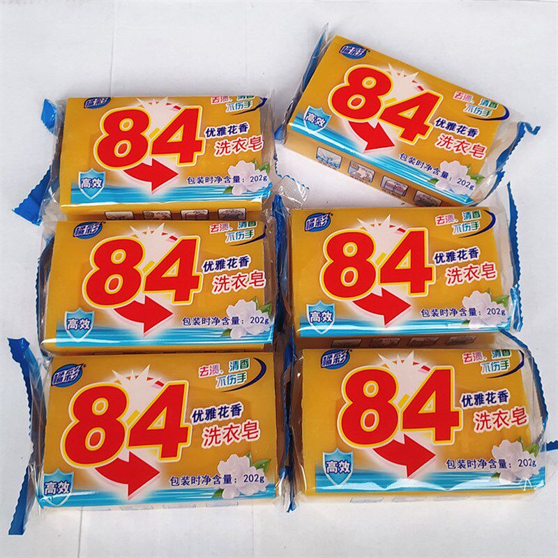 正品84洗衣皂200g肥皂尿布皂家庭装去污留香透明皂内衣皂48块整箱