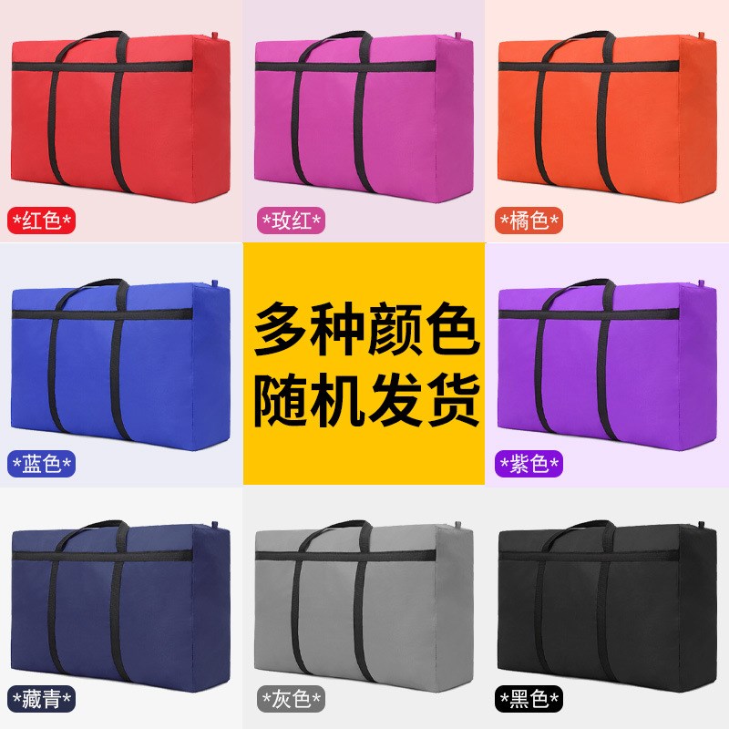 大号牛津布防泼水加厚搬家袋整理棉被收纳行李袋子手提编织袋打包