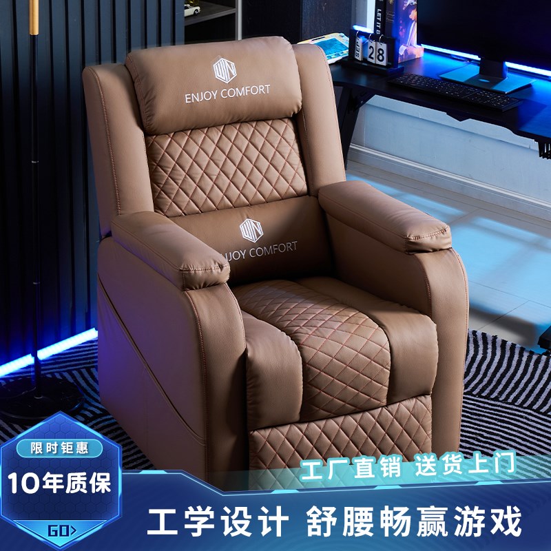 新款电竞沙发椅家用电竞椅懒人沙发单人沙发多功能网吧沙发椅可躺