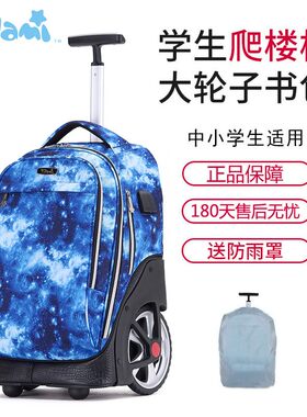 大容量初中学生拉j杆书包手拉式大轮子背包男女拖书包加大号爬楼