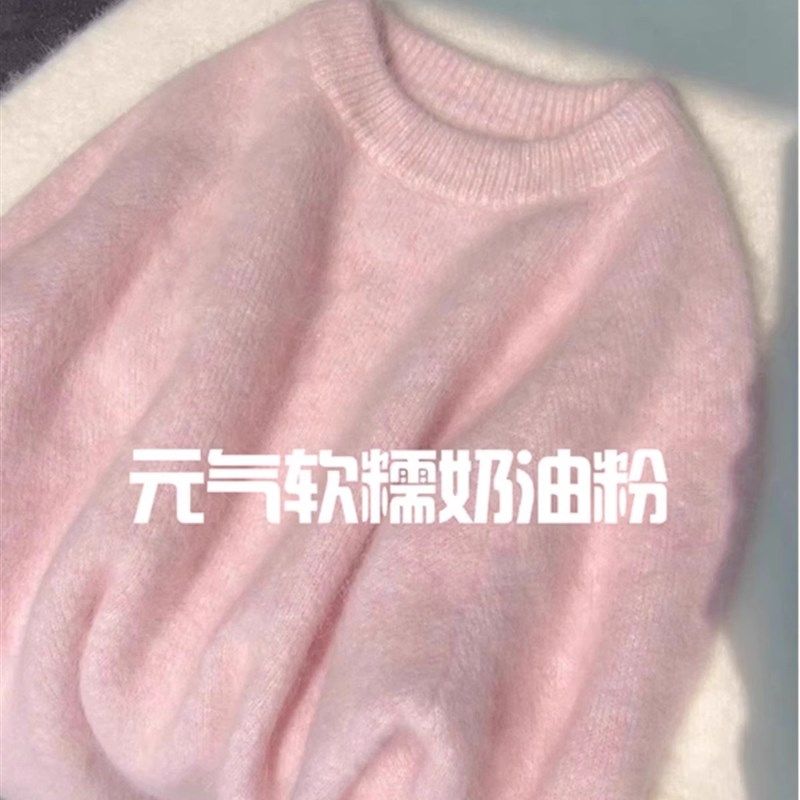 粉色马海毛针f织衫套头毛衣女秋冬奶乖慵懒风软糯可爱内搭圆领上
