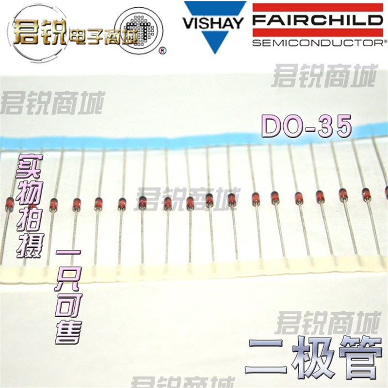 1N5253B 1N5254B 1N5255B 1N5256B 稳压二极管 DO-35  1件=500只