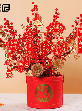新年春节乔迁之喜新房客厅v装饰福桶搬家礼物摆件布置挂件新居入