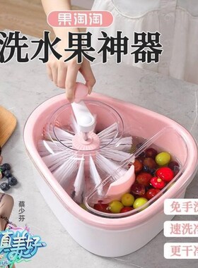 果淘淘洗水果神器l免手洗果盆厨房沥水篮去农残污渍家用果蔬清洗