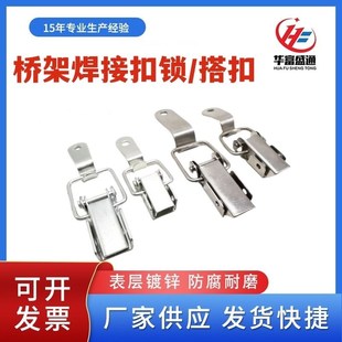 桥架配件大全g焊接扣锁铆接镀锌焊扣搭扣不锈钢箱式锁扣线槽盖板