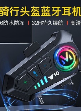Y10蓝牙头盔牙对讲耳机全盔防水一体K摩托车头盔内置外卖耳机