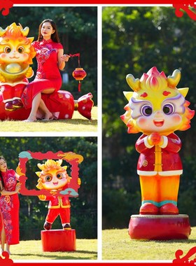 2024玻璃钢新年龙雕塑大型商场公园售楼部春节贺岁装饰Y摆件大发