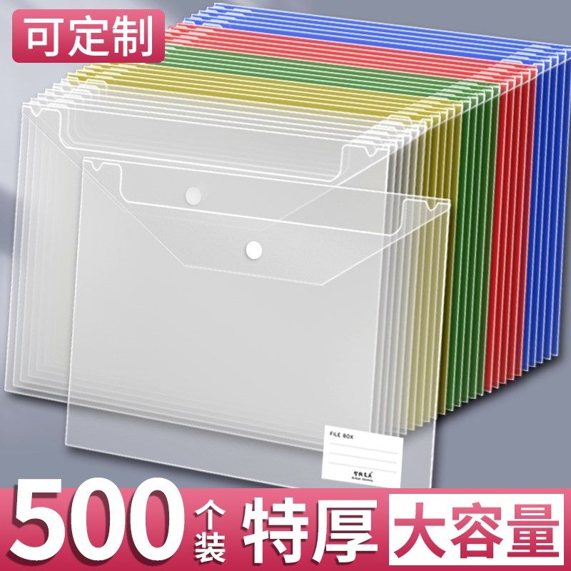 A4透明文件袋加厚初中生专用塑料分科整理资料袋档案补习袋文件夹,文具电教/文化用品/商务用品,文件袋/资料袋/试卷收纳袋,淘宝优惠券,粉丝福利购,淘宝优惠卷
