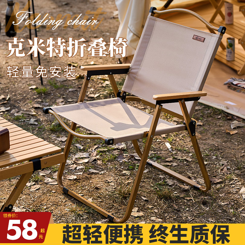 躺椅户外折叠椅子便携野营克米特椅钓鱼凳子沙滩马扎野餐露营椅子