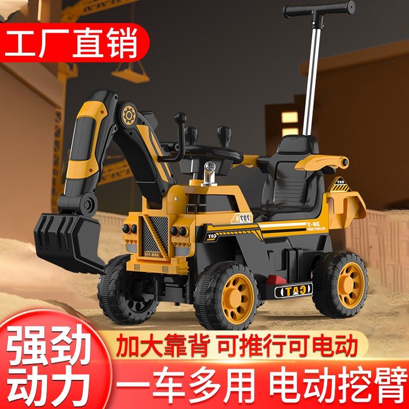 儿童挖掘机工程车男孩玩具车可坐可骑超大号勾机挖土机充电动挖机,玩具/童车/益智/积木/模型,电动/遥控车,淘宝优惠券,粉丝福利购,淘宝优惠卷