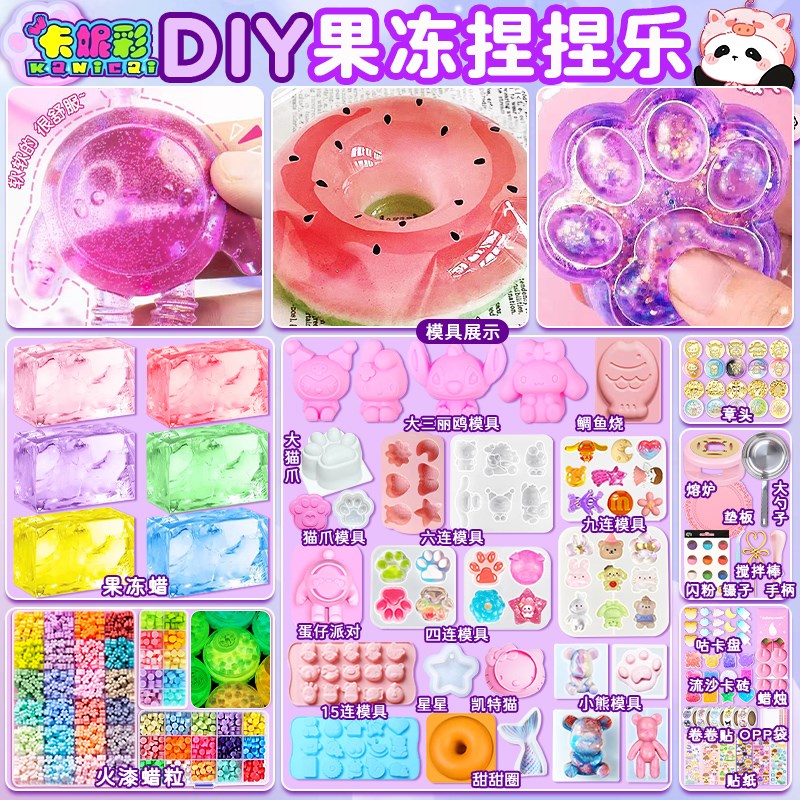 果冻蜡捏捏乐f火漆印章套装果冻腊手工diy材料包自制减压女孩玩具