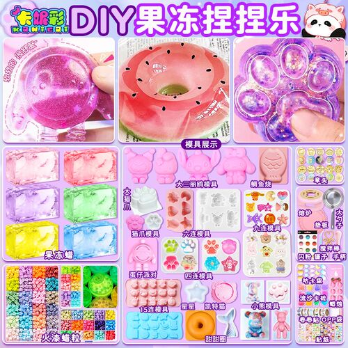 果冻蜡捏捏乐f火漆印章套装果冻腊手工diy材料包自制减压女孩玩具