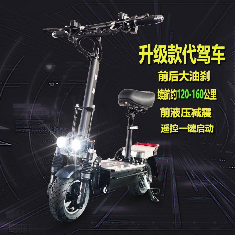 骏雄代驾折叠电动滑板车成人越野两轮小型锂电长续航上班代步车