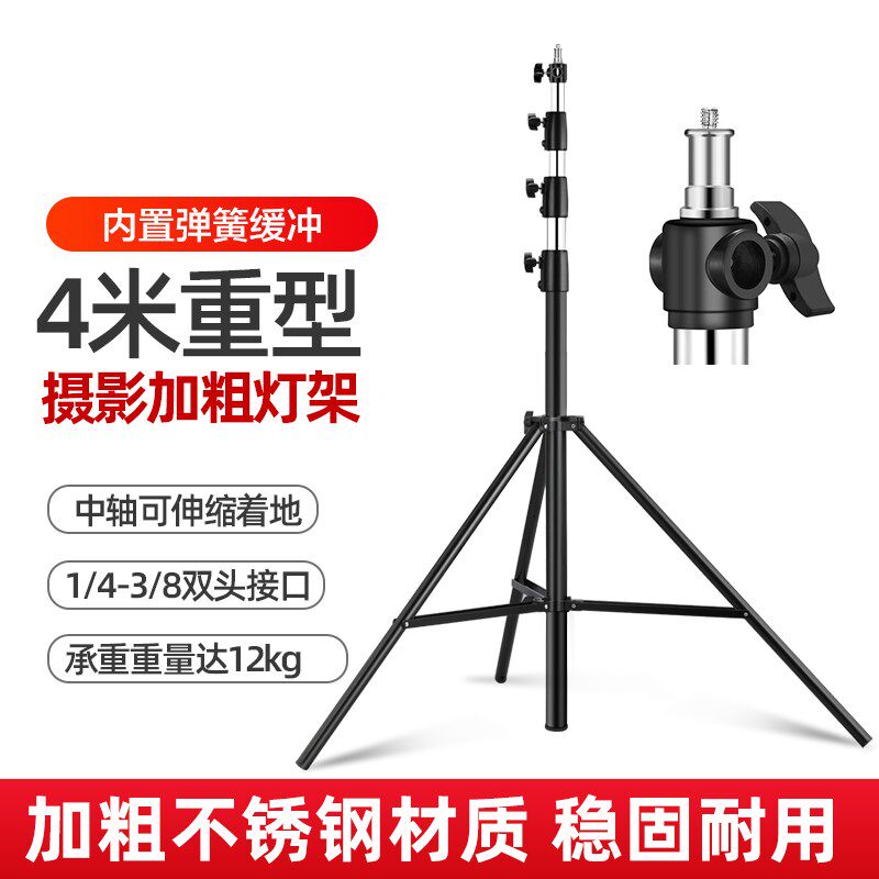 4米重型三脚支架影视摄影加粗管径弹簧大灯架承重强稳固影棚摄影